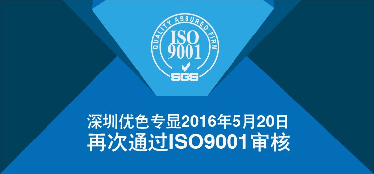 必赢国际bwi437顺利通过ISO9001再认证审核