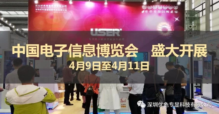 2018中国电子信息博览会 必赢国际bwi437 盛大开展 精彩盛况