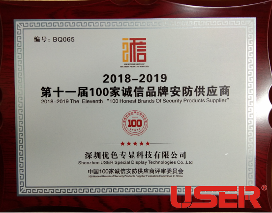 必赢国际bwi437拼接屏荣获第十一届北京安博会100家诚信品牌安防供应商