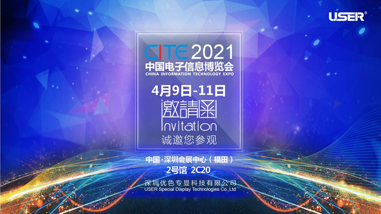2021中国电子展.jpg