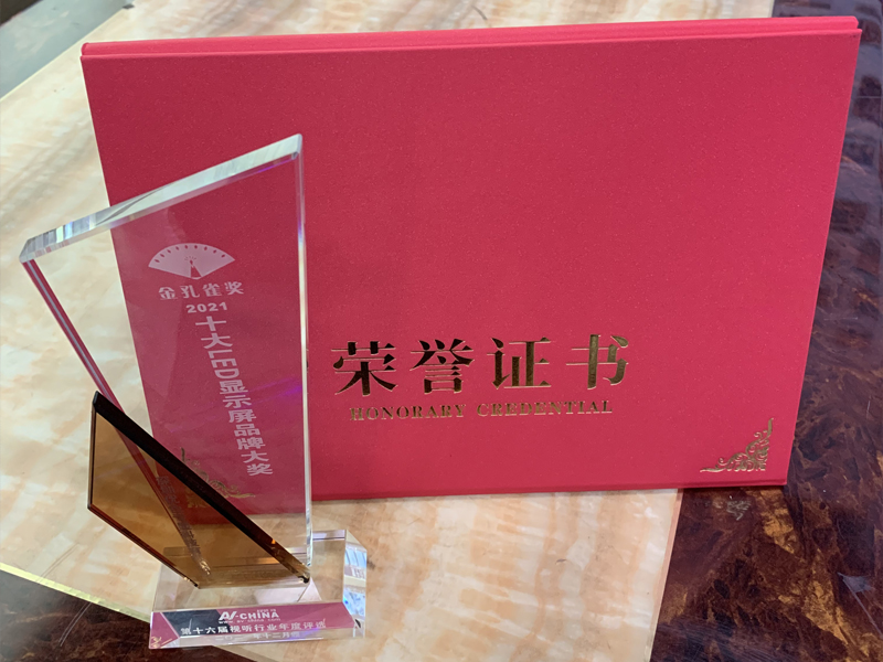 热烈庆祝必赢国际bwi437荣获十大品牌LED显示屏-金孔雀奖
